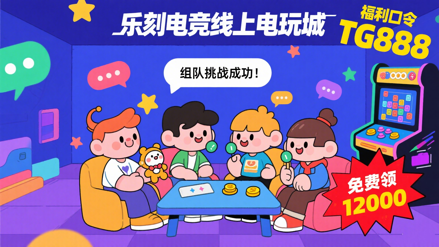 乐刻电竞线上电玩城为何备受青睐?(图3) 乐刻电竞线上电玩城为何备受青睐?(图3)