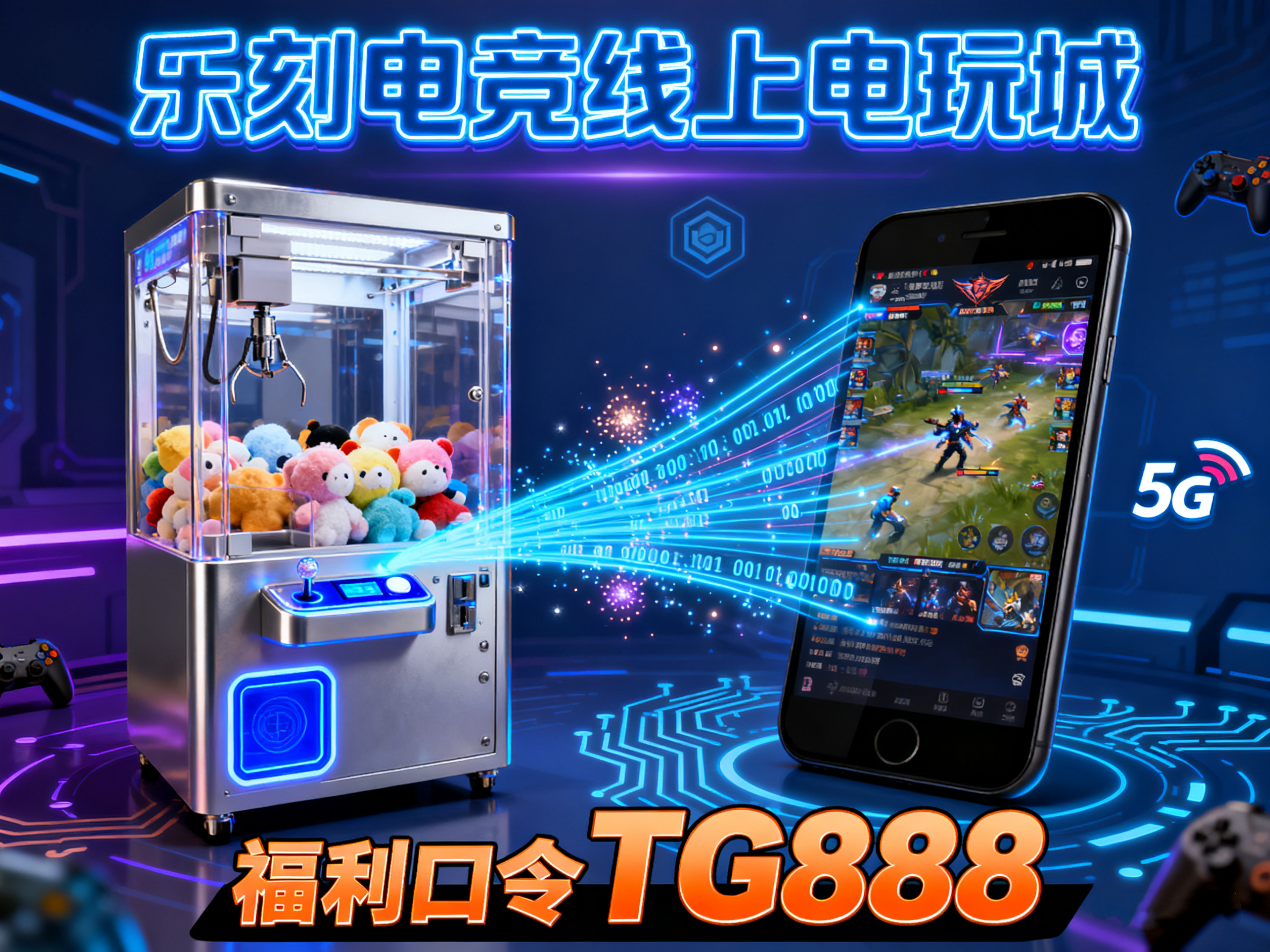 实体电玩城集体上线?线上 VS 线下终极 PK,乐刻电竞解锁娱乐新姿势!(图2) 实体电玩城集体上线?线上 VS 线下终极 PK,乐刻电竞解锁娱乐新姿势!(图2)